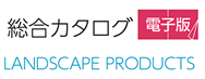 カタログ請求